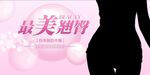 整形海报