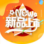 新品上市吊旗