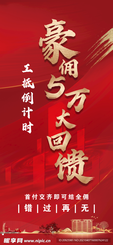 红色
