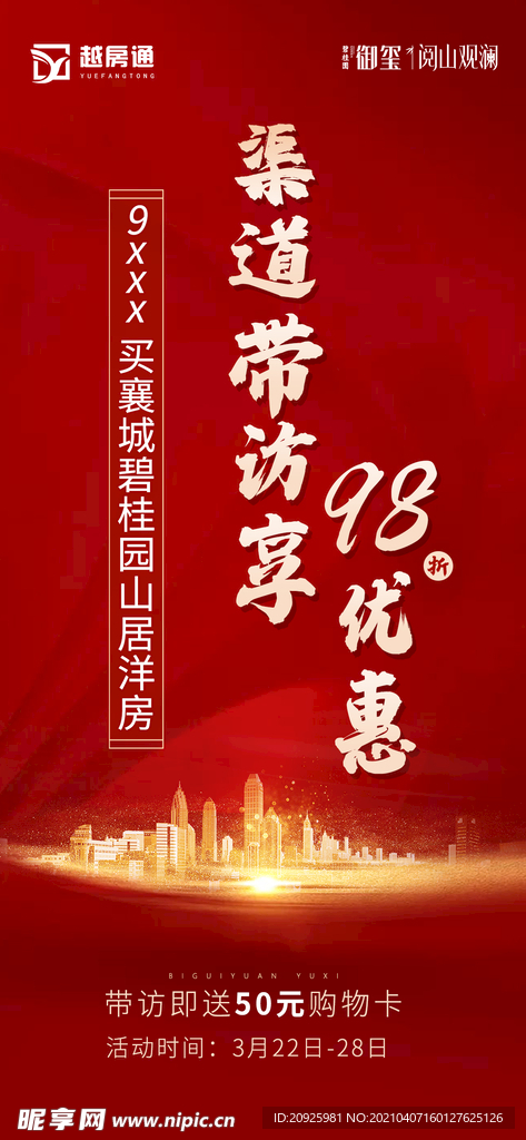 活动