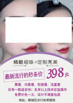 纹眉秒杀价