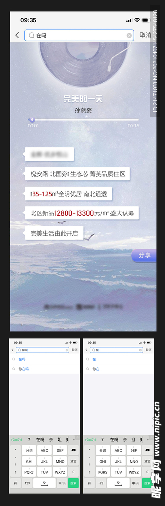 房地产在吗热点系列海报