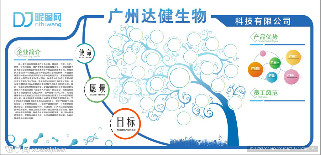 文化墙