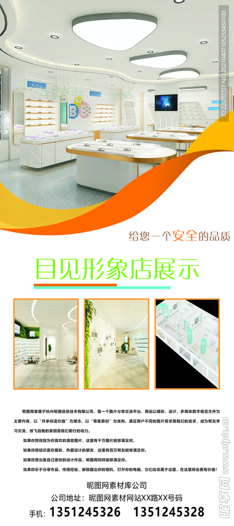 家具展架