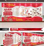 长征精神文化墙