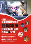 健身 周年庆 dm