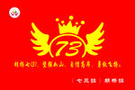 班旗