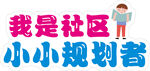 手举牌