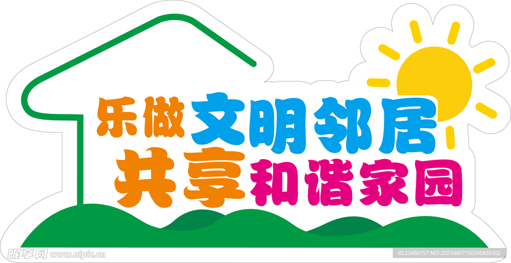 手举牌