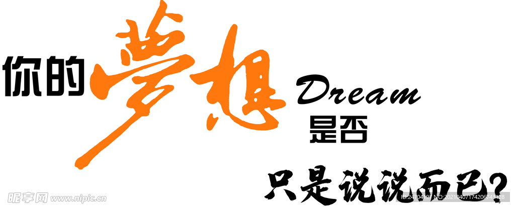 励志形象墙