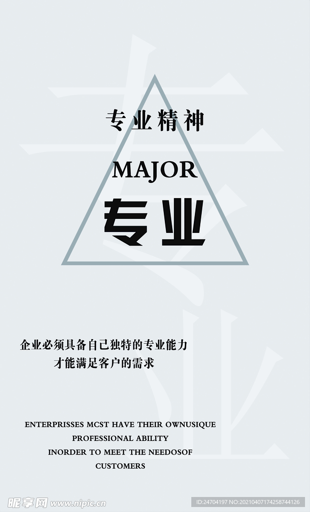 励志海报