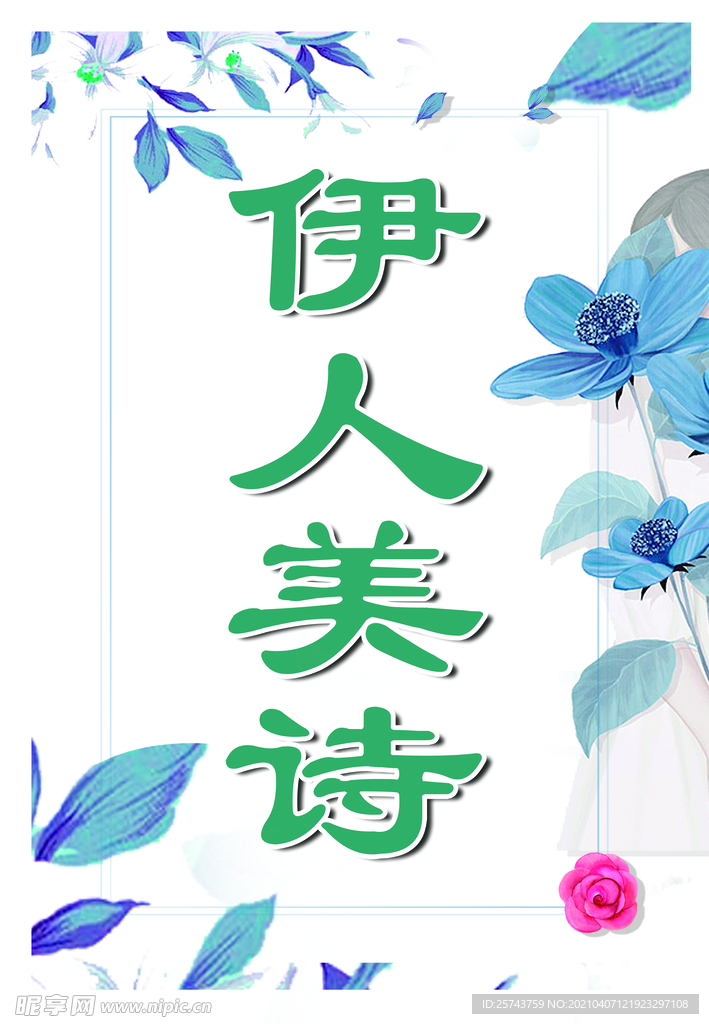美容