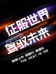 汽车海报