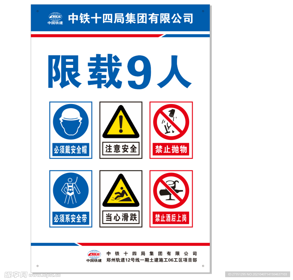 限载牌