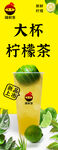 柠檬茶