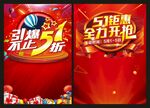 劳动节海报