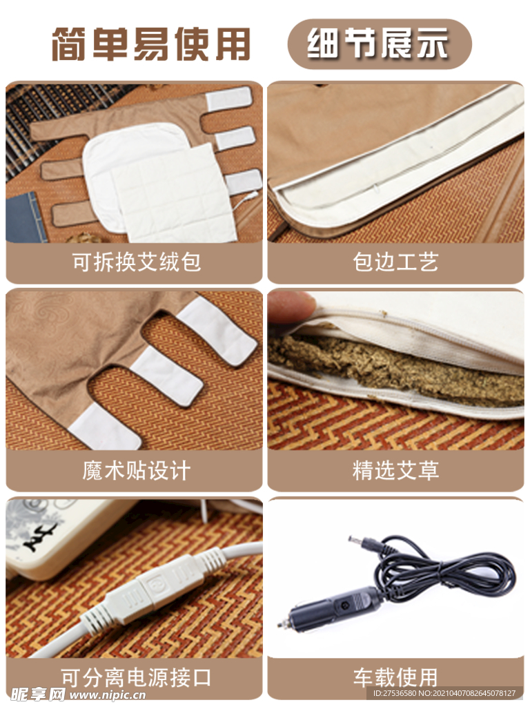 主图 详情 热敷 传承 淘宝