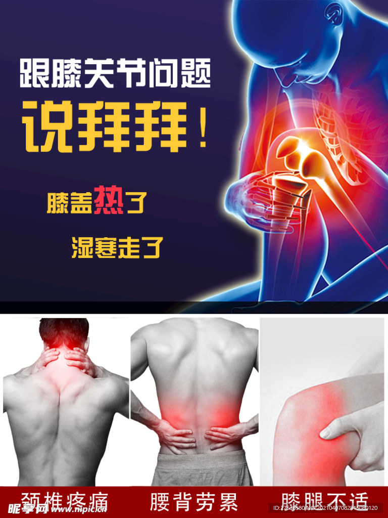 主图 详情 热敷 传承 淘宝