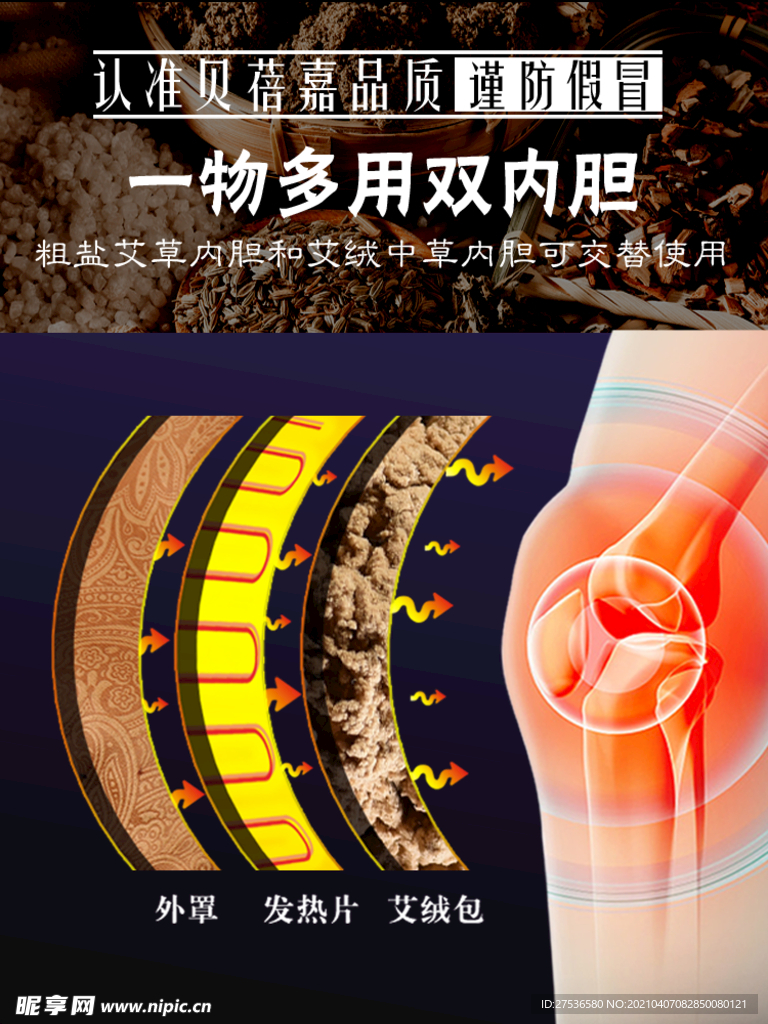 主图 详情 热敷 传承 淘宝
