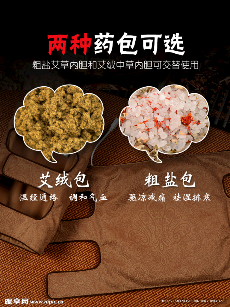 主图 详情 热敷 传承 淘宝