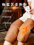 主图 详情 热敷 传承 淘宝