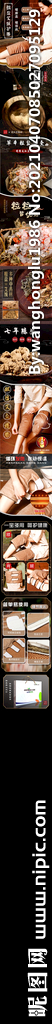 主图 详情 热敷 传承 淘宝