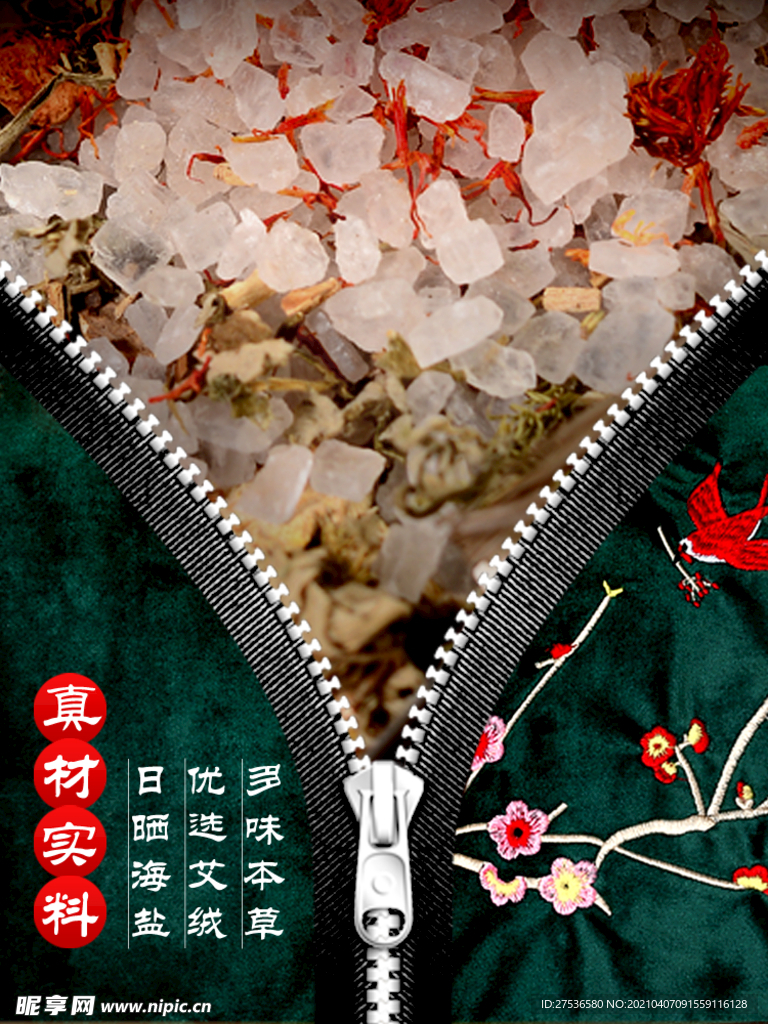 主图 详情 热敷 传承 淘宝
