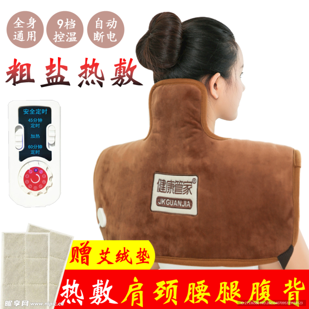 主图 详情 热敷 传承 淘宝