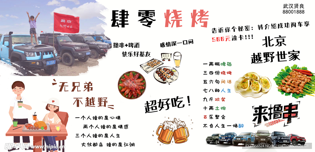 创意背景