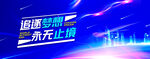 企业文化背景墙
