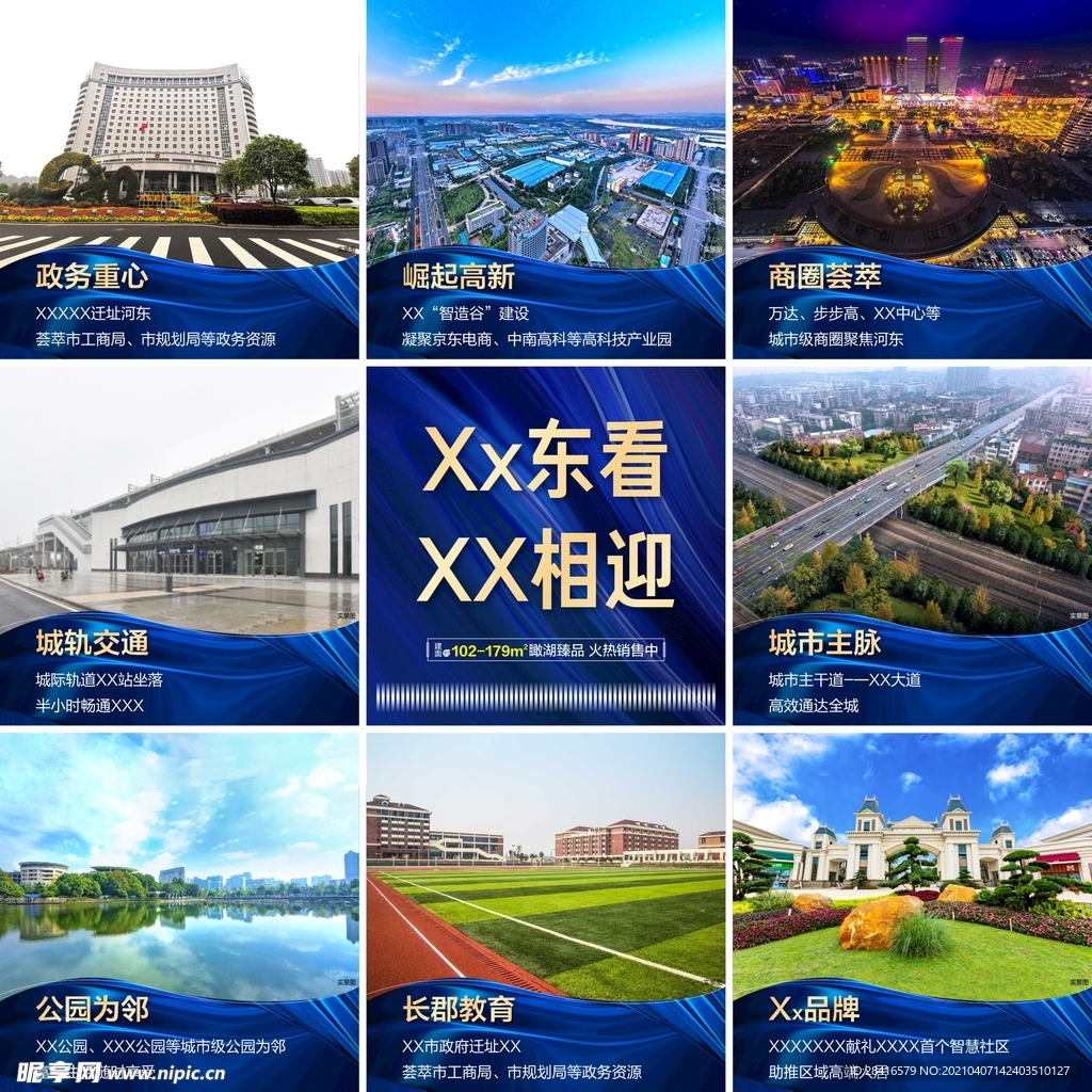 图片九宫格