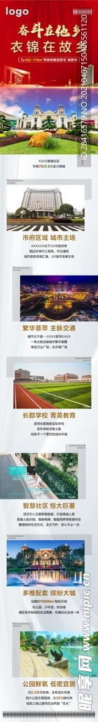 长图