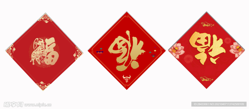 福字贴