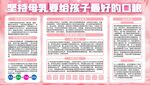 坚持母乳喂养