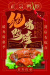 绝味鸭脖