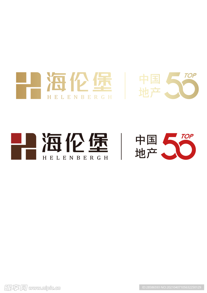 海伦堡logo