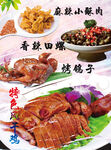 川味小吃