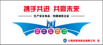 携手共进  共赢未来