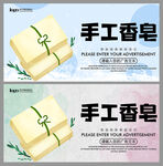 手工香皂