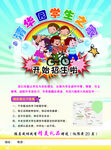 清华园学生之家