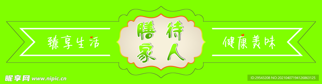 善待家人