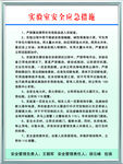 实验室安全应急措施