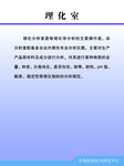 理化室
