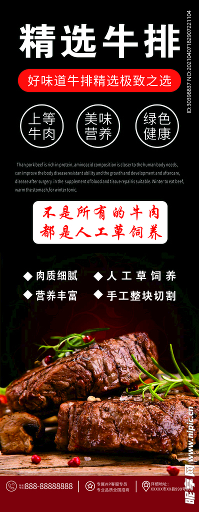 牛排展架