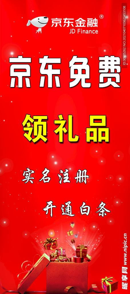 京东