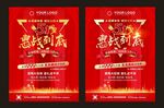 51促销海报