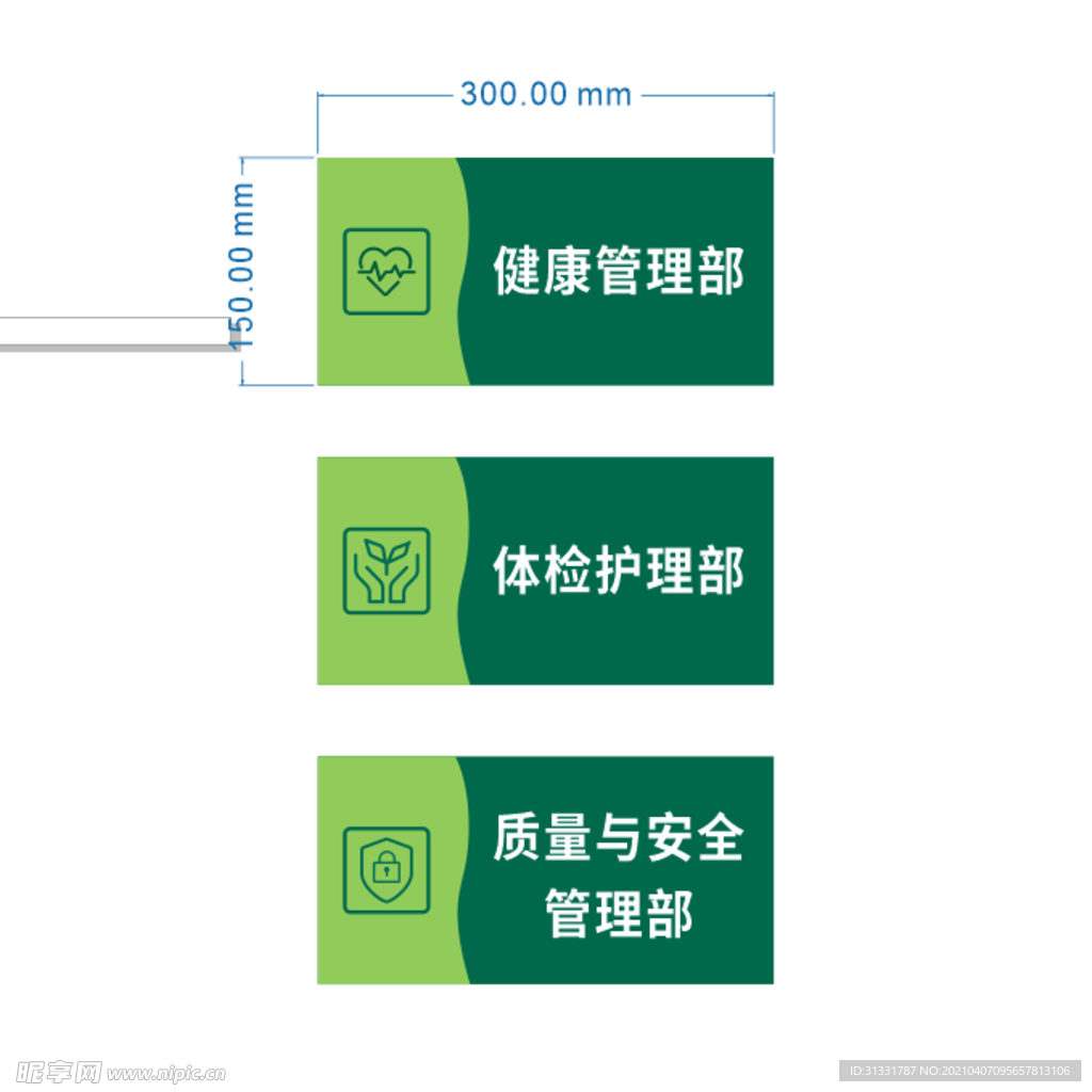提示牌
