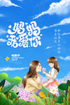 母亲节