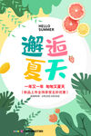 夏天海报
