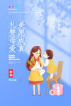 母亲节